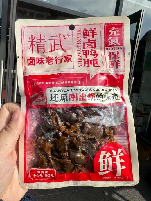 周日取货：【精武卤味老行家】麻辣鲜香，六种口味可选择，追剧必备。 商品图4