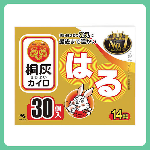 小林制药桐灰发热14小时暖身贴暖宝宝 30片装【一般贸易仓发货】 商品图0