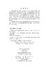 普通植物病理学实验指导（第二版） 商品缩略图2