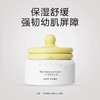 一页婴童安心霜超值套盒买一享四（到手95g）/安心霜65g/身体乳100g 商品缩略图2