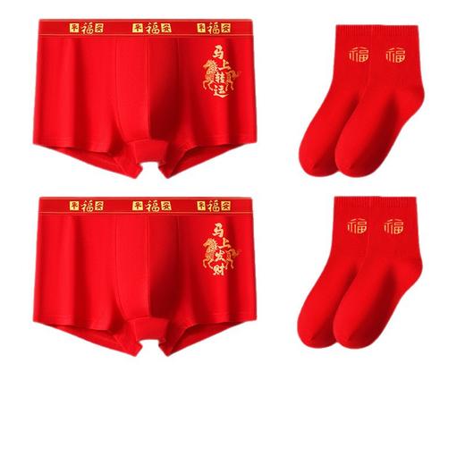 【男款本命年红衣套装，内裤2条，袜子2双】马年本命年大红纯棉内裤舒适透气 红色礼盒装 商品图5
