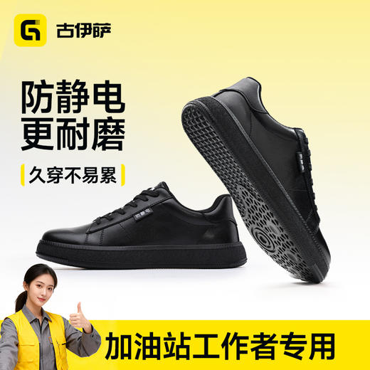 新款专业防静电安全鞋不防砸不防刺四季款防水橡胶底 商品图1