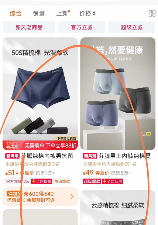 芬腾男士10A抗菌纯棉环保内裤5条装 商品图6