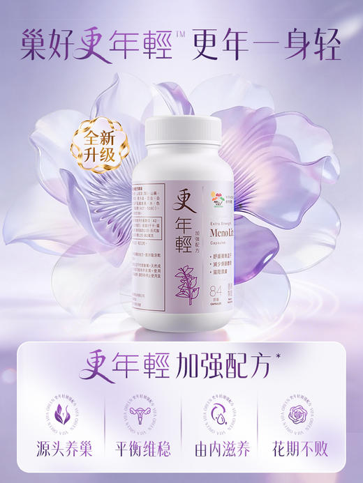 保税直发 Vita Green 维特健灵 更年轻胶囊 84粒/瓶 1瓶装/3瓶装 商品图8