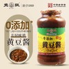 鱼跃中式古法酿造黄豆酱800g瓶装调味拌饭酱拌面酱老式传统大酱 商品缩略图0