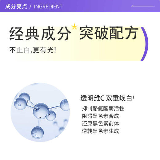 科颜氏集焕白均衡亮肤淡斑精华液115ml 商品图2
