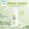 珂润（Curel）控油保湿凝露120ml 护肤化妆品清爽保湿敏肌适用成毅代言新年礼物 商品缩略图5