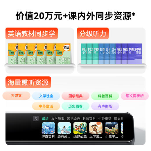 【性价比超高】作业帮全科学习笔S2pro小初高9科通用全科辅导数理化英语多功能扫描笔词典笔 商品图5