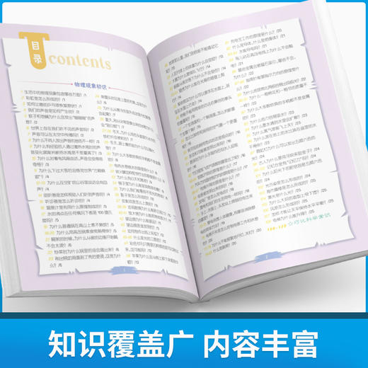 漫画四大名著1000问+漫画百科常识1000问(全2册） 商品图5