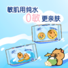 【官方自营】清风超迷你纯水湿巾8片*8包/提卡皮巴拉小黄豚联名 商品缩略图5