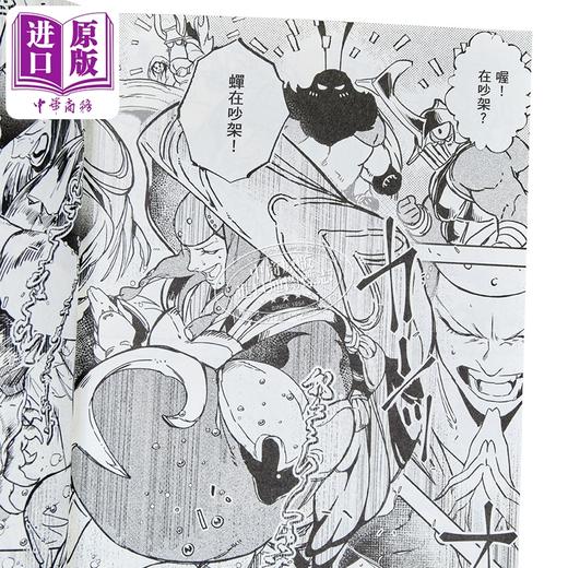 预售 【中商原版】漫画 蝉法师 隐疾三僧徒的寻妻奇旅 墨佳辽 台版漫画书 台湾东贩出版 商品图2