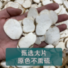 天花粉 粉质细腻 气味芬香 生晒中药材 商品缩略图3