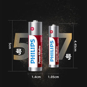 飞利浦（PHILIPS）碱性5号电池4粒干电池 十年聚能锁电适用智能门锁/玩具鼠标/电子锁血压计/血糖仪电池5号商超同款