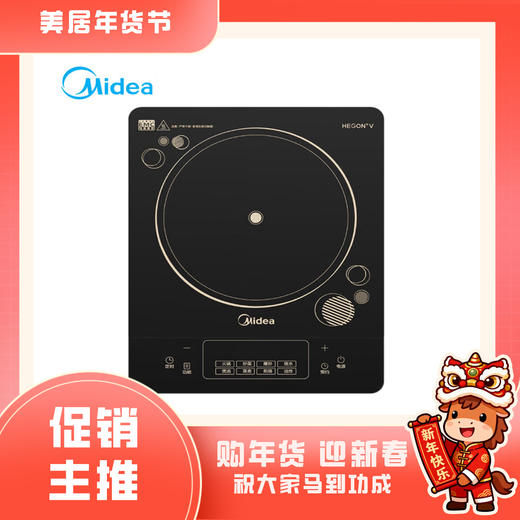 美的 电磁炉 MC-DZ03SZ【粤湾】 商品图0