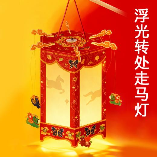 【马年新春手工大礼盒】玩具2026春节DIY对联红包灯笼走马灯新年男女孩礼物 商品图3
