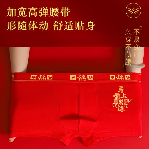 【男款本命年红衣套装，内裤2条，袜子2双】马年本命年大红纯棉内裤舒适透气 红色礼盒装 商品图2