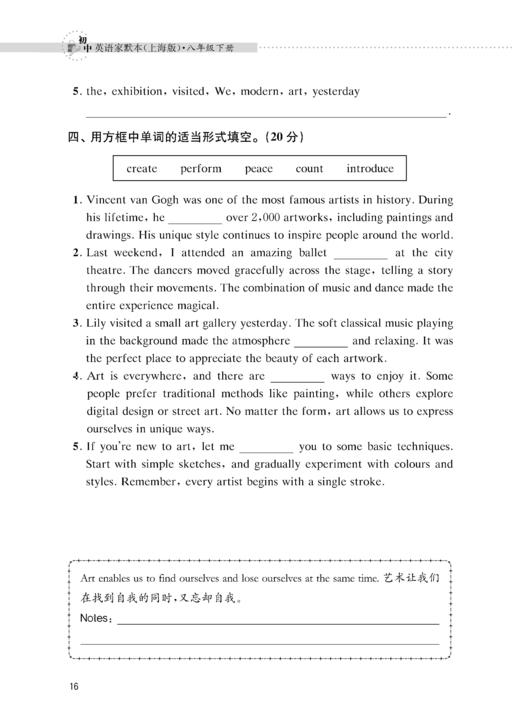 初中英语家默本（上海版）八年级下册【上海新教材配套教辅】 商品图6