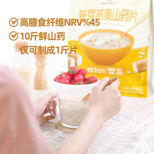 即食胚芽燕麦山药片420g 商品图1