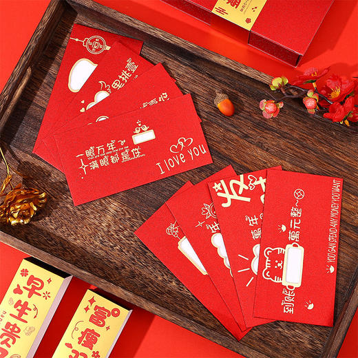 「礼盒8个装」新款情节创意磨砂镂空红包利是封送女朋友男友惊喜生日纪念日礼物 商品图3