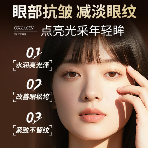 美可奇 胶原多肽淡纹眼霜   5g/支 商品图4