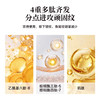 林清轩多靶点眼部精华油 商品缩略图2
