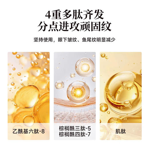 林清轩多靶点眼部精华油 商品图2