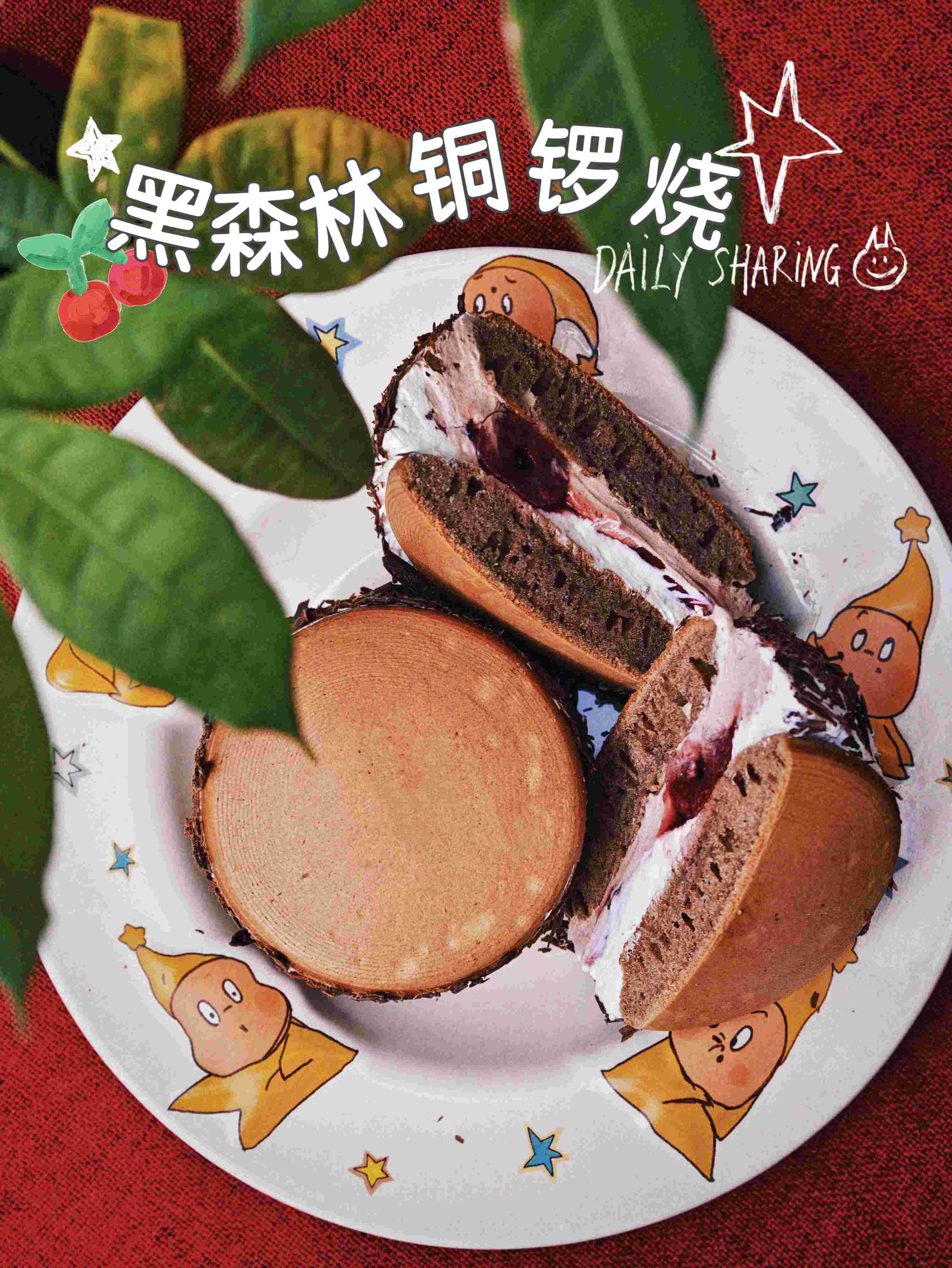 【2支】巨大的铜锣烧，黑森林的