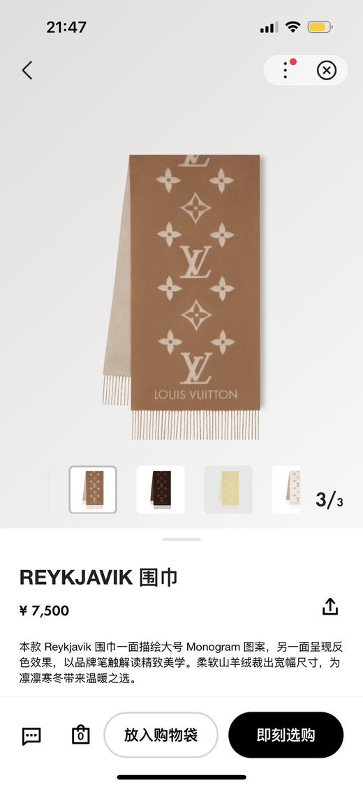 秋冬特惠💰240 LV围巾 霍思燕同款披肩围巾两用！ 商品图0