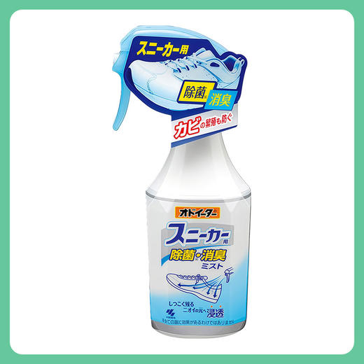 小林制药 运动鞋除臭除菌喷雾 250ml【一般贸易仓发货】 商品图0