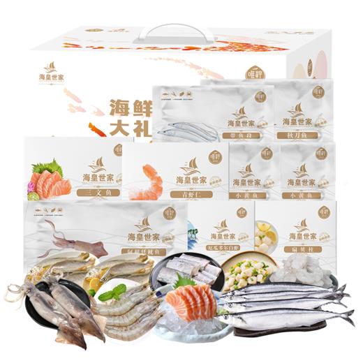 唯粹海皇世家甄选海鲜礼盒E 商品图2