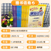 2026黄冈小状元 寒假衔接一本通1-6级上下册语数英人教版全国通用 商品缩略图2