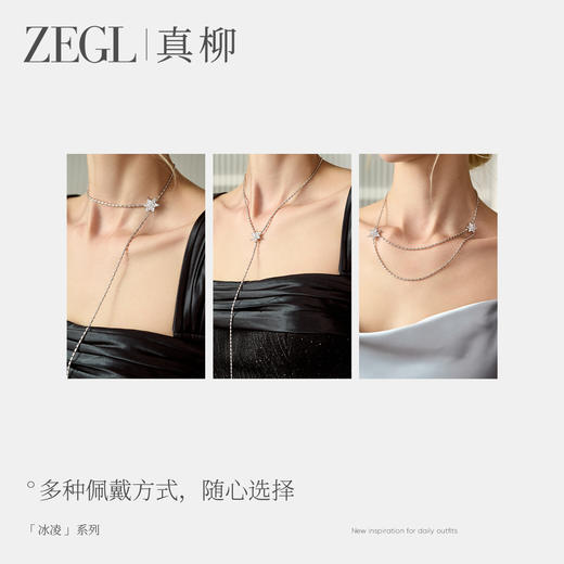 ZEGL冰凌系列雪花毛衣链女轻奢高级感长款项链秋冬叠戴锁骨链配饰 商品图1