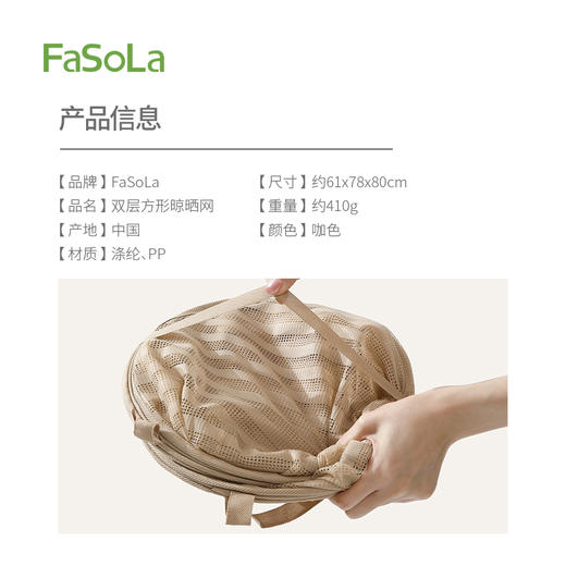 FaSoLa涤纶晾晒网平铺晒衣架内衣晾晒网兜晒袜子神器双层方形晾晒网 商品图1