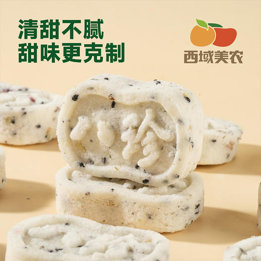 西域美农 坚果茯苓八珍糕 八味食材真材实料打粉添加 清甜不齁  250g  普通快递发货 商品图3