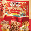 【福气中国年❗甄选坚果礼盒】一站购齐🔥甄选品质原料制作，从原料到成品全程把关，呈现精致滋味，共享佳节好味，下午茶休闲小吃茶点心，马年新年送礼好物年货礼盒L 商品缩略图0