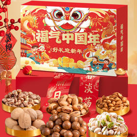 【福气中国年❗甄选坚果礼盒】一站购齐🔥甄选品质原料制作，从原料到成品全程把关，呈现精致滋味，共享佳节好味，下午茶休闲小吃茶点心，马年新年送礼好物年货礼盒L