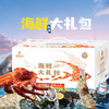 唯粹海皇世家甄选海鲜礼盒 A 商品缩略图1