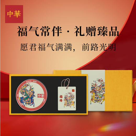福将相随礼盒 商品图4