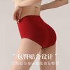 【3条💰99元，5条💰149元】本命年红色 高腰无痕优雅塑形 真丝无缝一体成型高弹内裤 桑蚕丝包臀无痕三角裤轻塑必买系列【纯福利分享，贴身衣物不支持退换，请知悉】40749 商品缩略图3