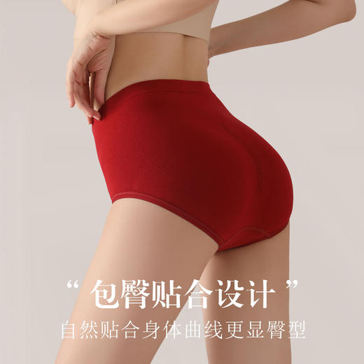 【3条💰99元，5条💰149元】本命年红色 高腰无痕优雅塑形 真丝无缝一体成型高弹内裤 桑蚕丝包臀无痕三角裤轻塑必买系列【纯福利分享，贴身衣物不支持退换，请知悉】40749 商品图3