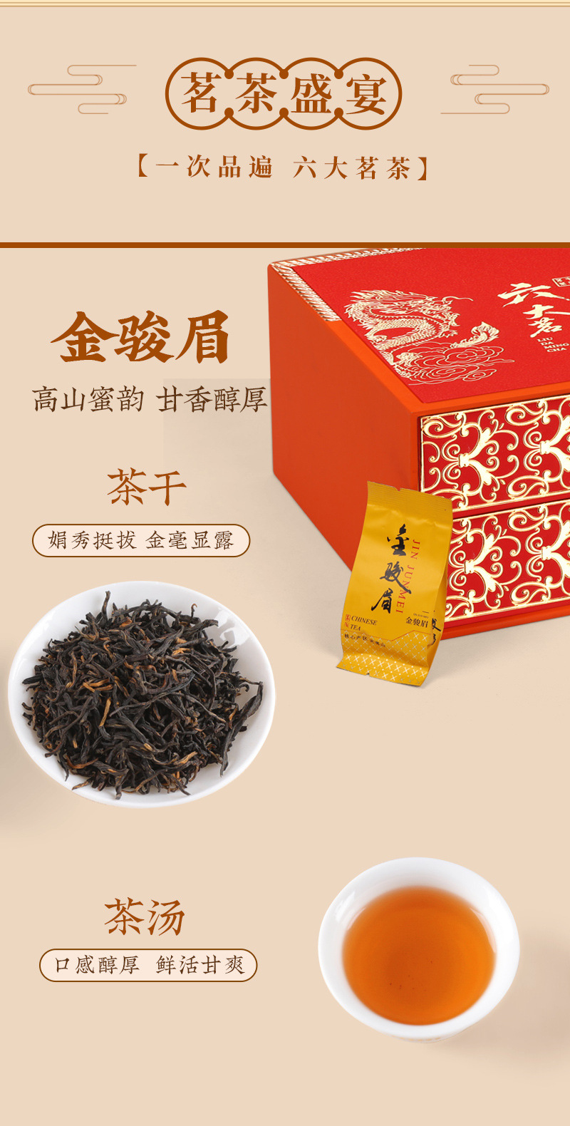 喜上梅稍-六大茗茶2_09.jpg