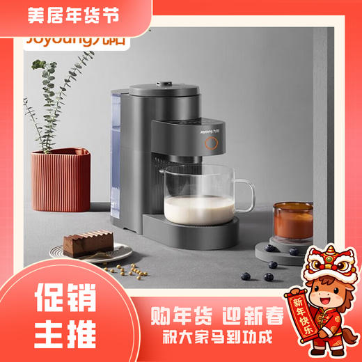 九阳 不用手洗破壁机L15-Y650【粤湾】 商品图0