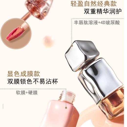 MISTINE蜜丝婷泰式奶咖水光唇冻2.8g 商品图3