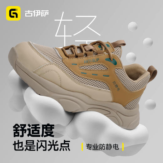 新款四季款专业防静电防滑SRC不防砸不防刺实心MD底低帮 商品图0