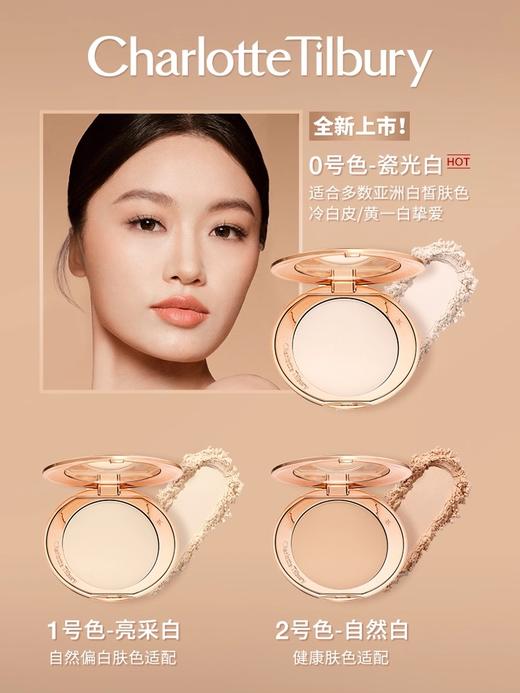 CT夏洛特蒂铂丽恒雾蜜粉饼0号瓷光白 商品图0