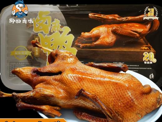 松桃县 苗源纯 锁鲜盒麻鸭1000g/只 商品图0