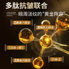 美可奇 胶原多肽淡纹眼霜   5g/支 商品缩略图3