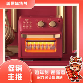 【IBF艾博菲】可逸珀 (KEEP)·空气烤箱
IBFD-040-1【粤湾】