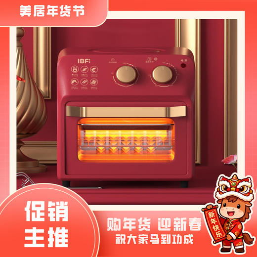【IBF艾博菲】可逸珀 (KEEP)·空气烤箱
IBFD-040-1【粤湾】 商品图0