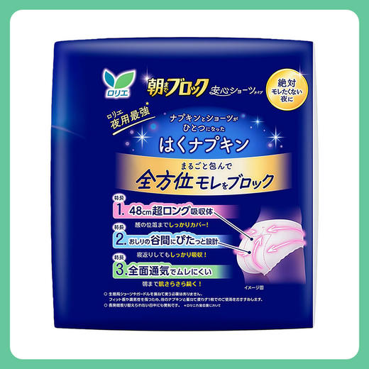 Kao花王乐而雅夜用超吸收安睡裤 M-L码 5片装【一般贸易仓发货】 商品图1